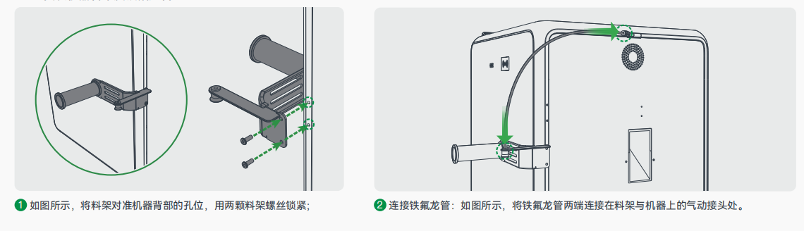 k2使用外置料架打印指南中文.png