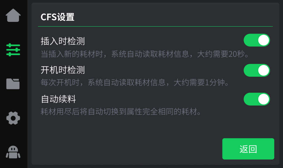 cfs设置02中文.png