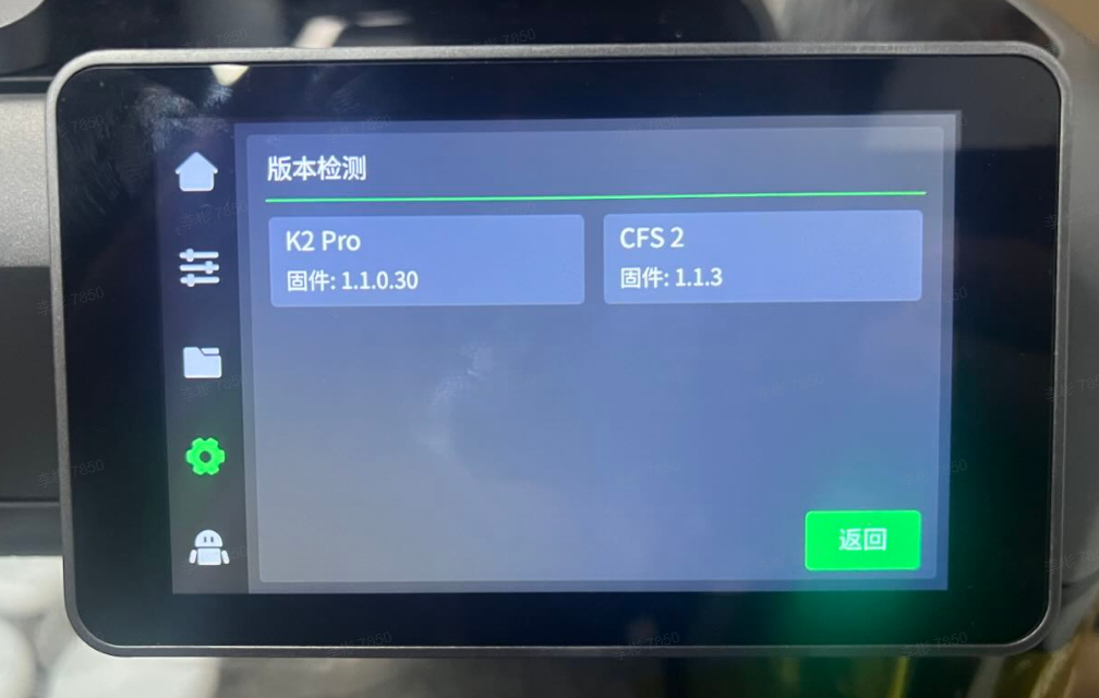 k2pro固件升级cfs中文图2.png