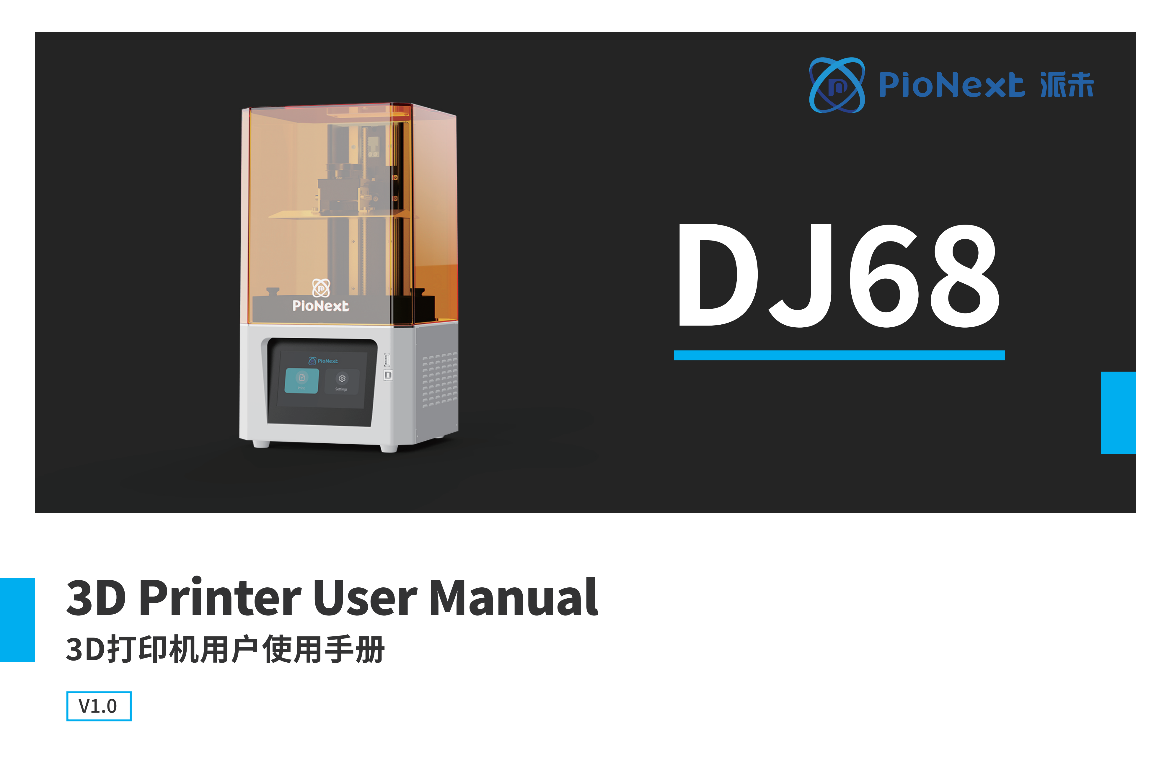d3401010131_dj68-sm-001_说明书_v1.0_01.png