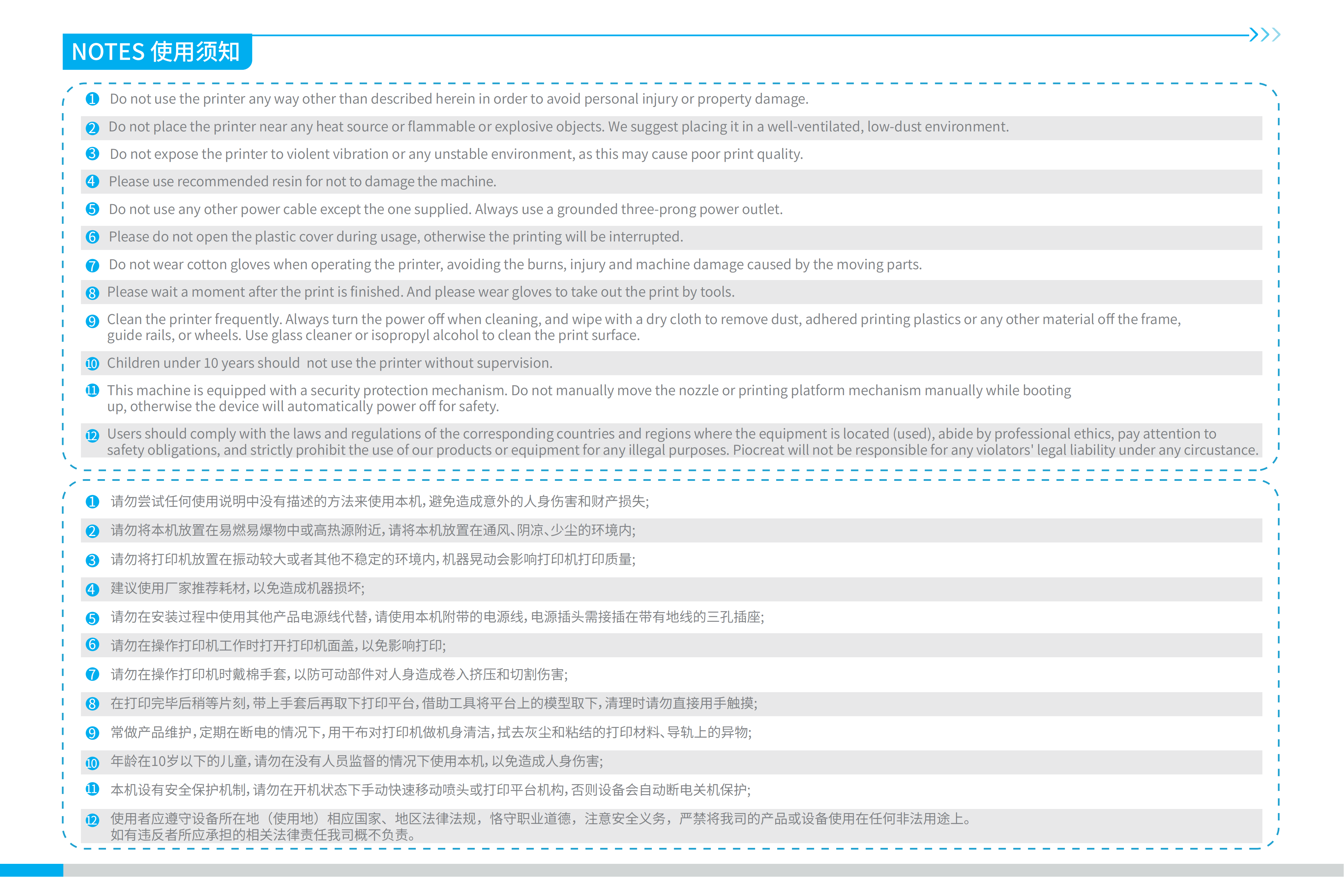 d3401010131_dj68-sm-001_说明书_v1.0_01.png