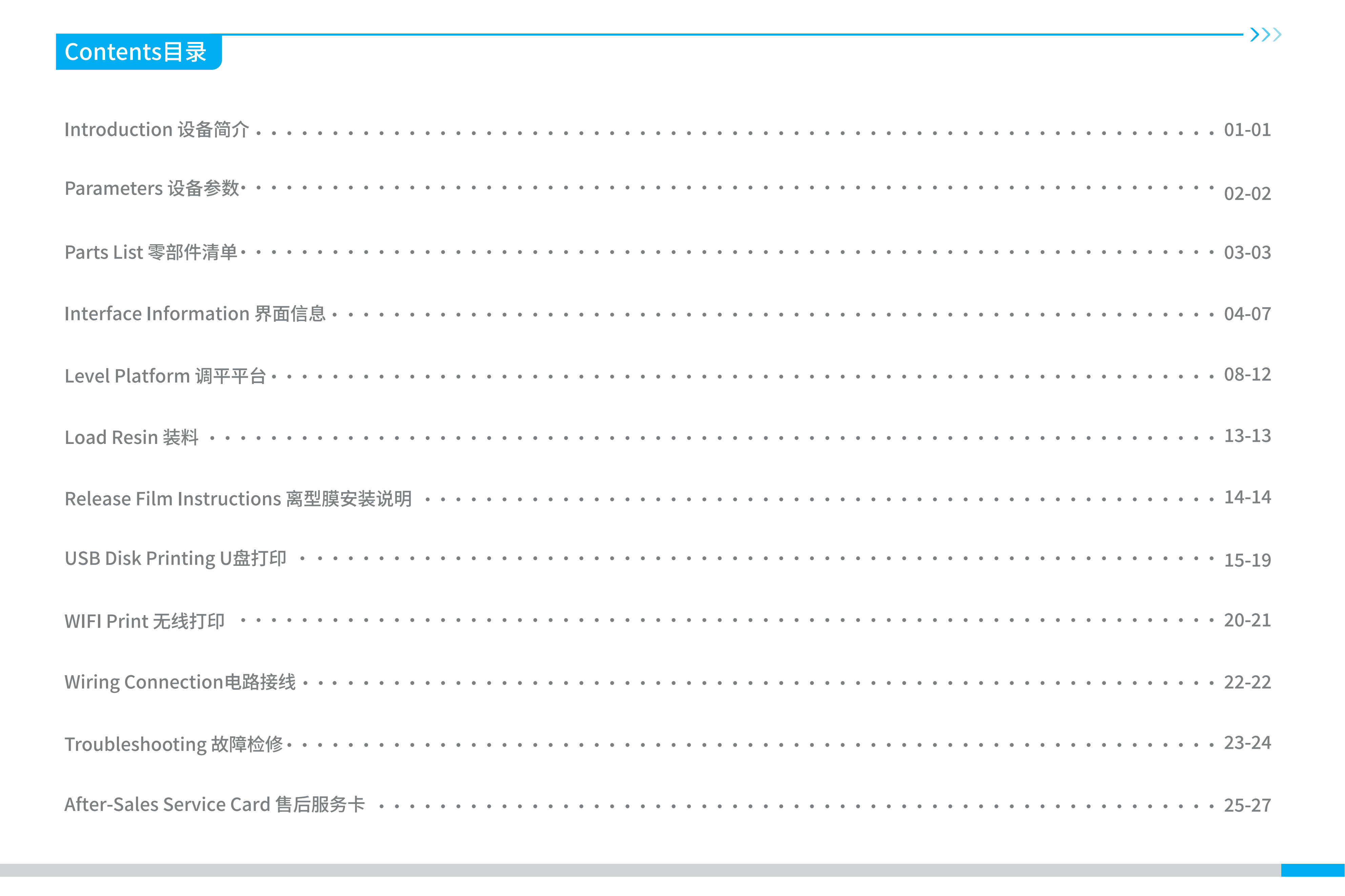 d3401010131_dj68-sm-001_说明书_v1.0_01.png