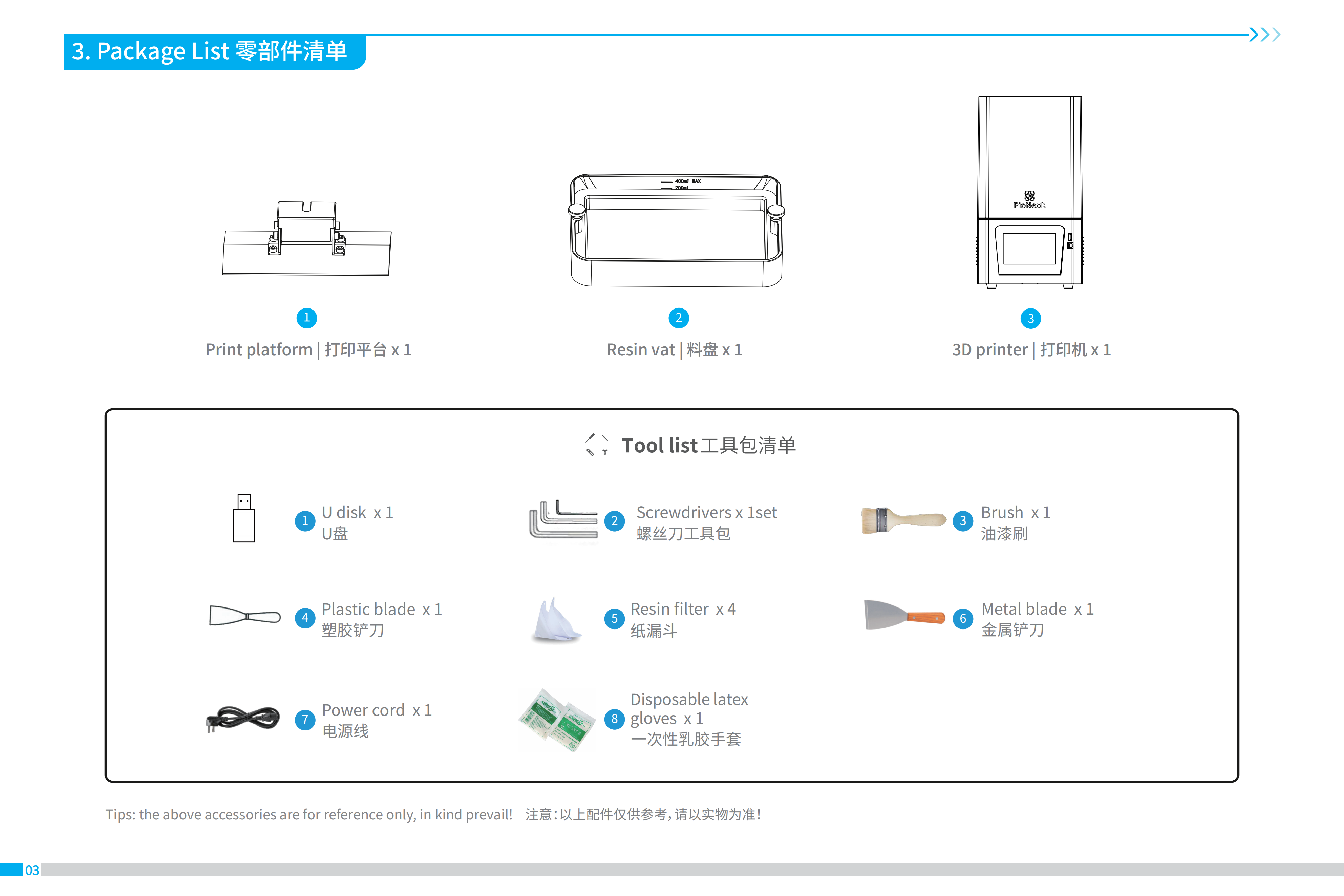 d3401010131_dj68-sm-001_说明书_v1.0_01.png
