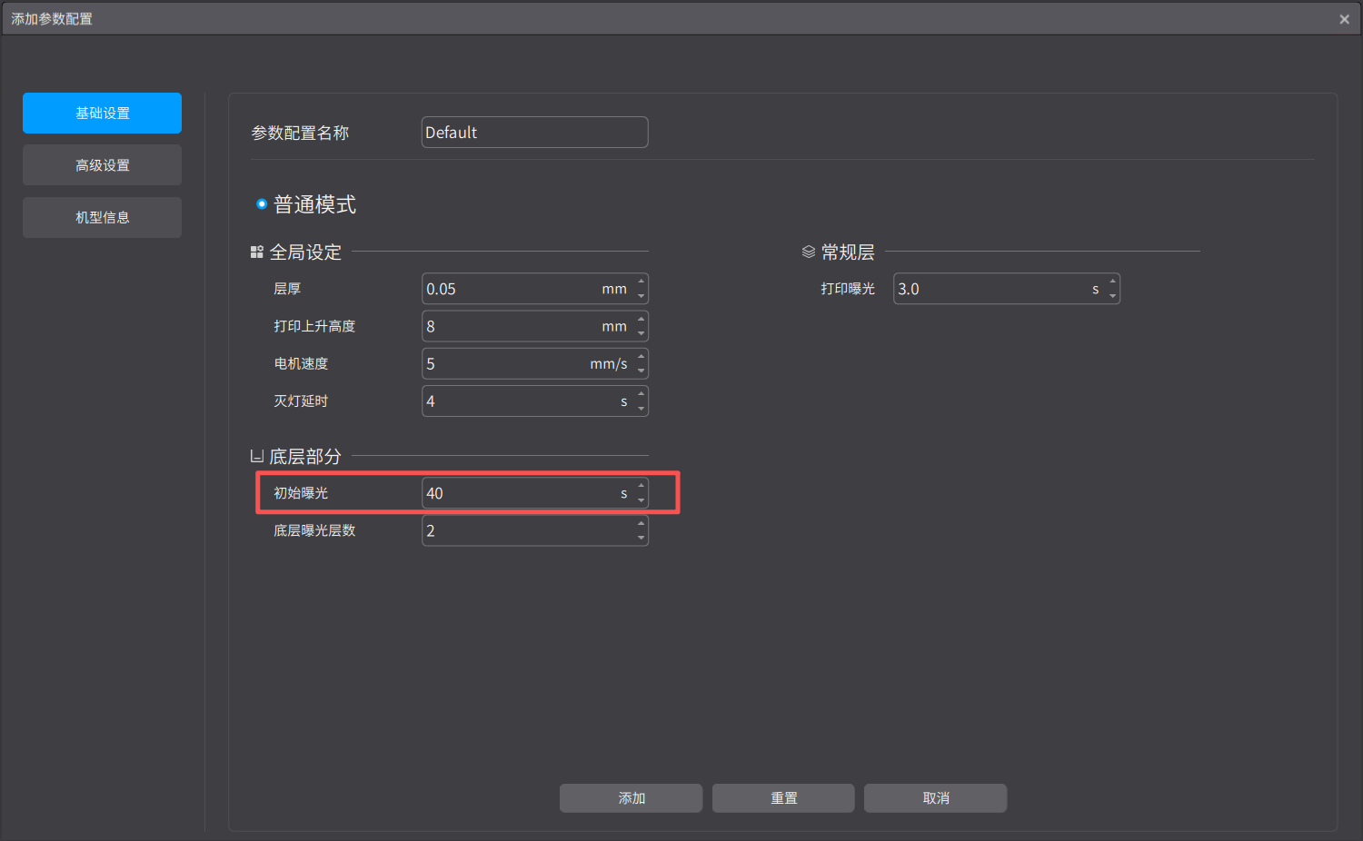 cn-曝光时间.png