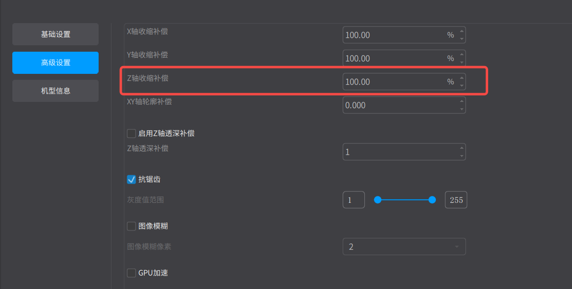 z轴方向打印高度异常-01-en.png