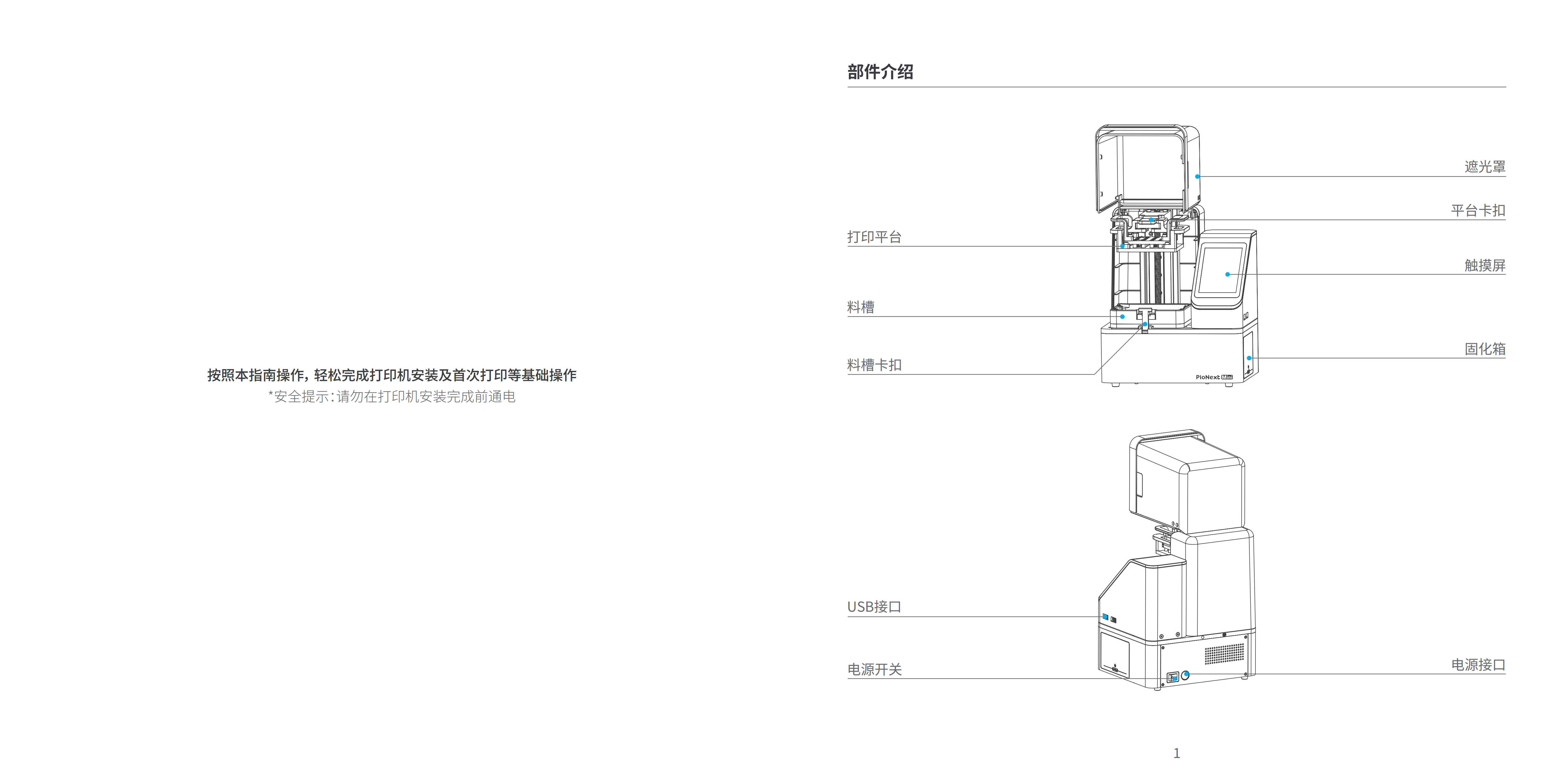 260328_r018_快速入门指南_v1.3_01.png