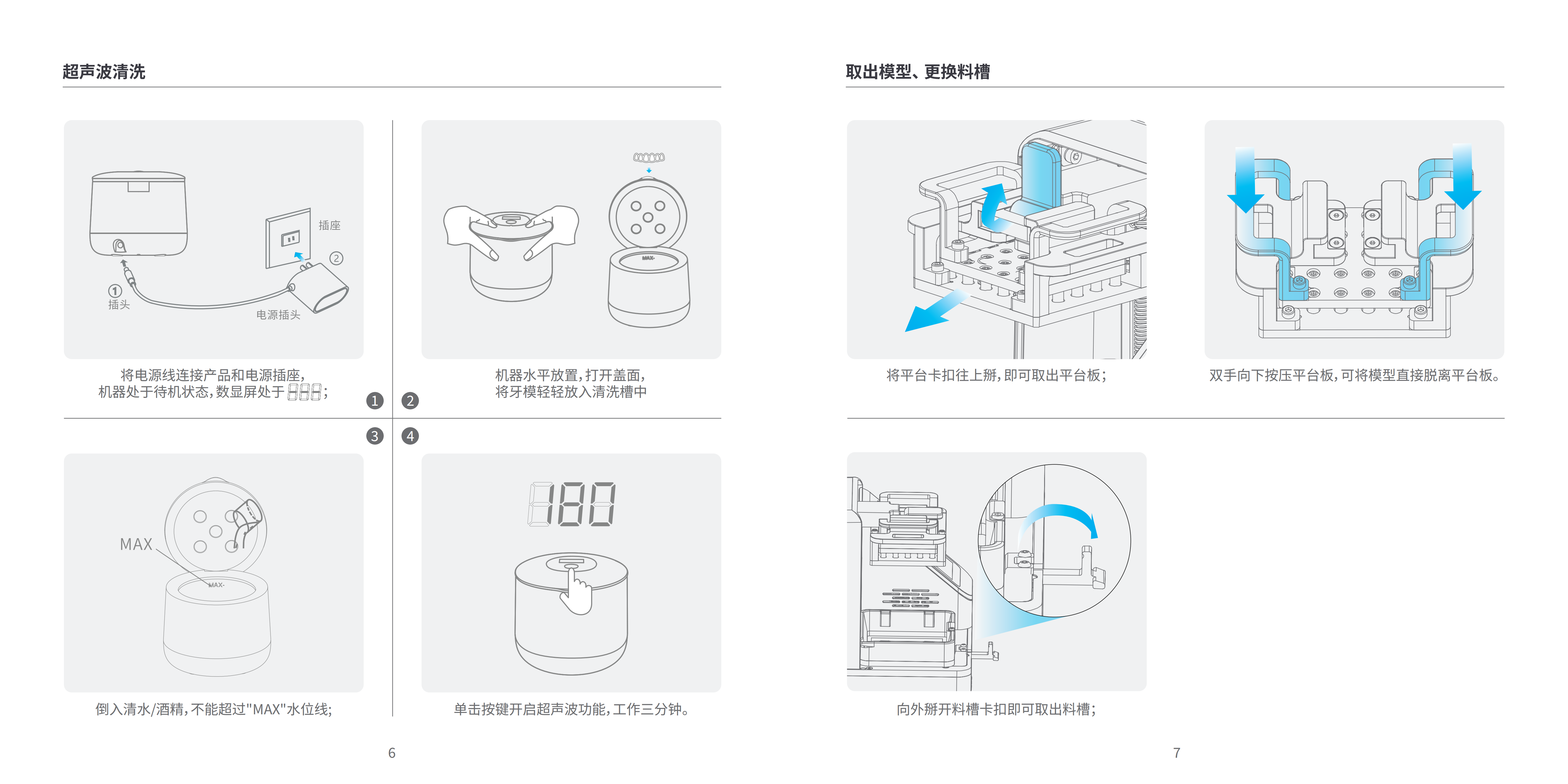 260328_r018_快速入门指南_v1.3_01.png