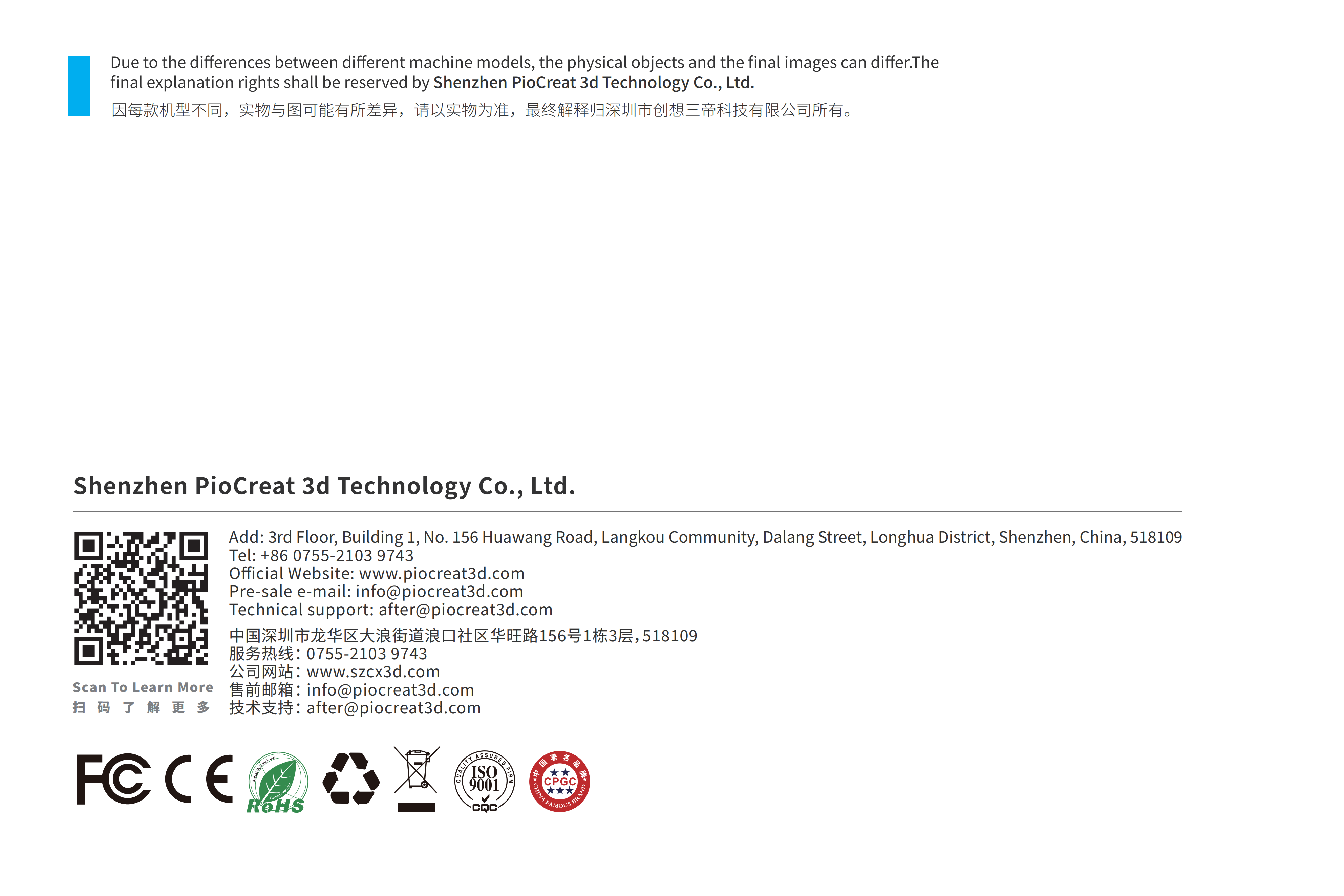 260328_r018_说明书_中英_v1.2_44.png