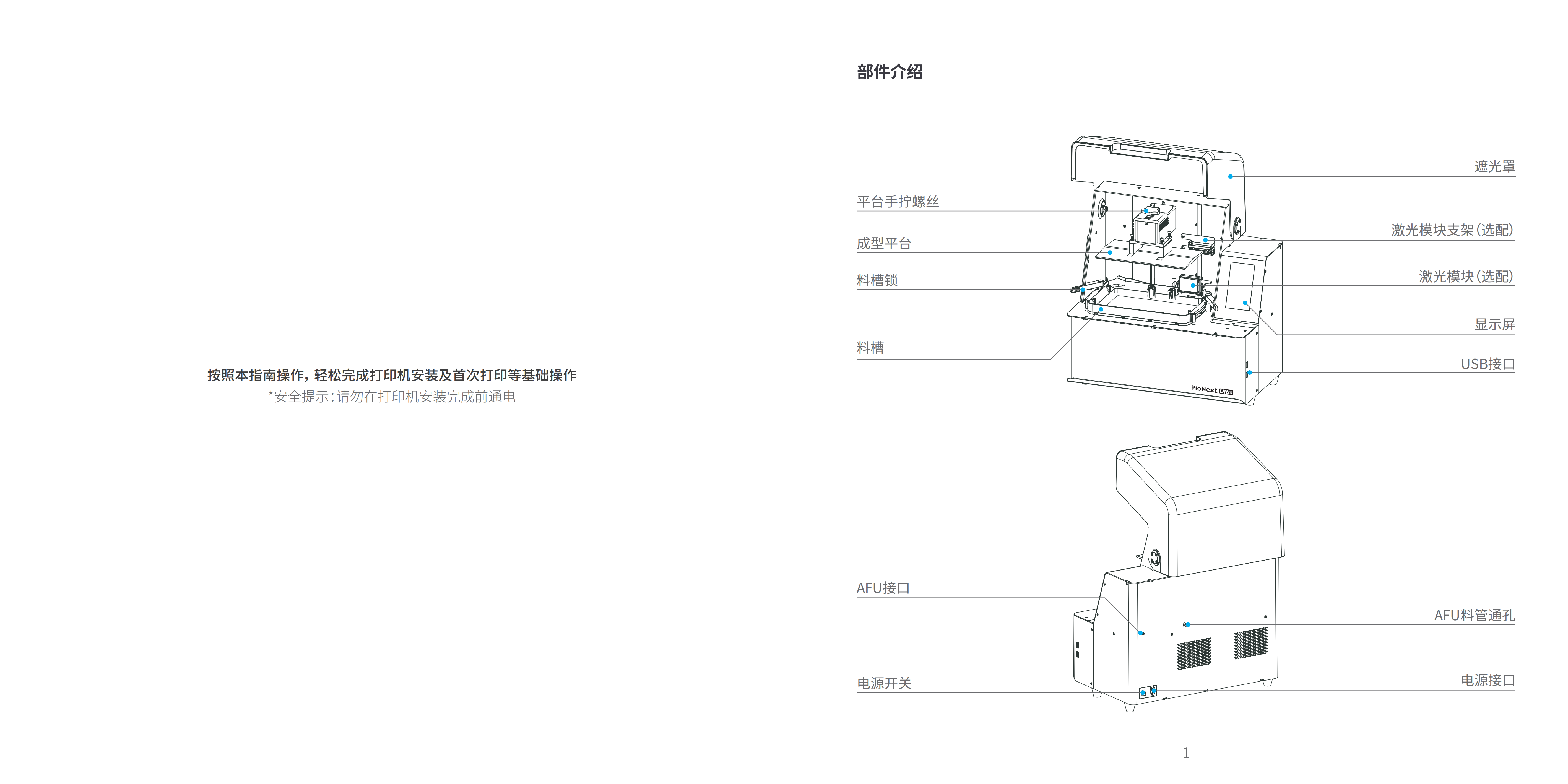 260320_r026_快速入门指南_v1.3_01.png