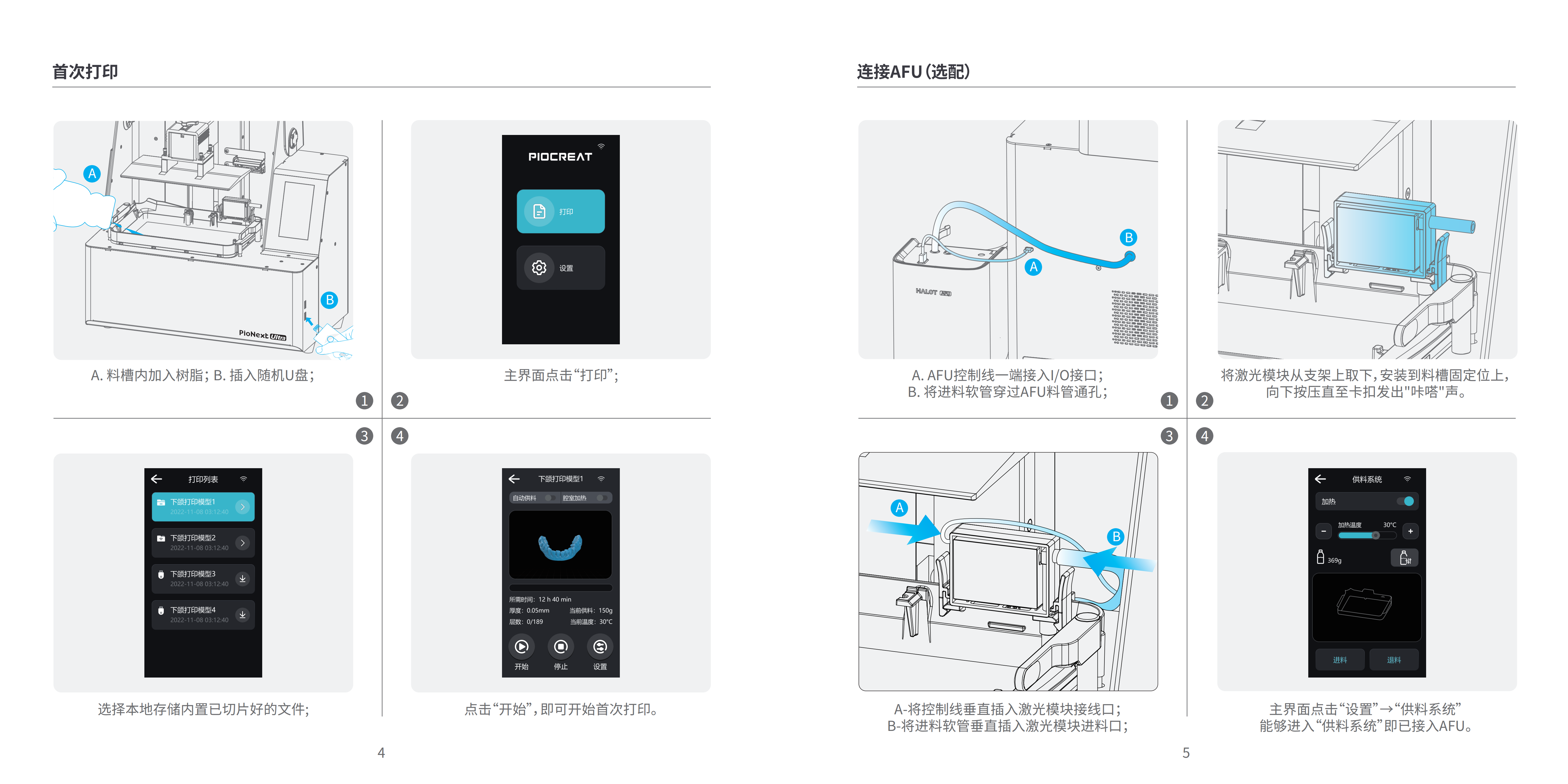 260320_r026_快速入门指南_v1.3_01.png