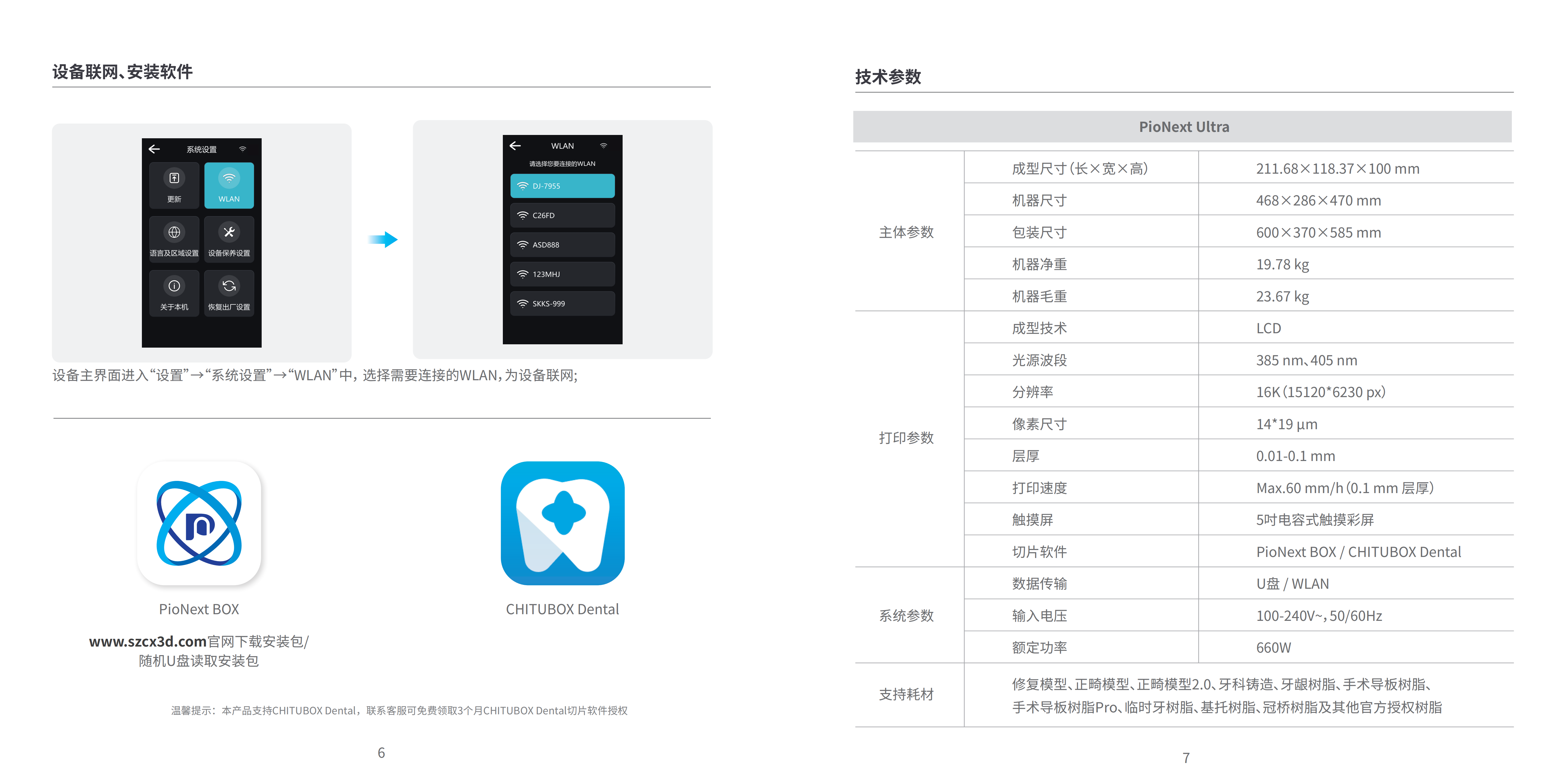 260320_r026_快速入门指南_v1.3_01.png