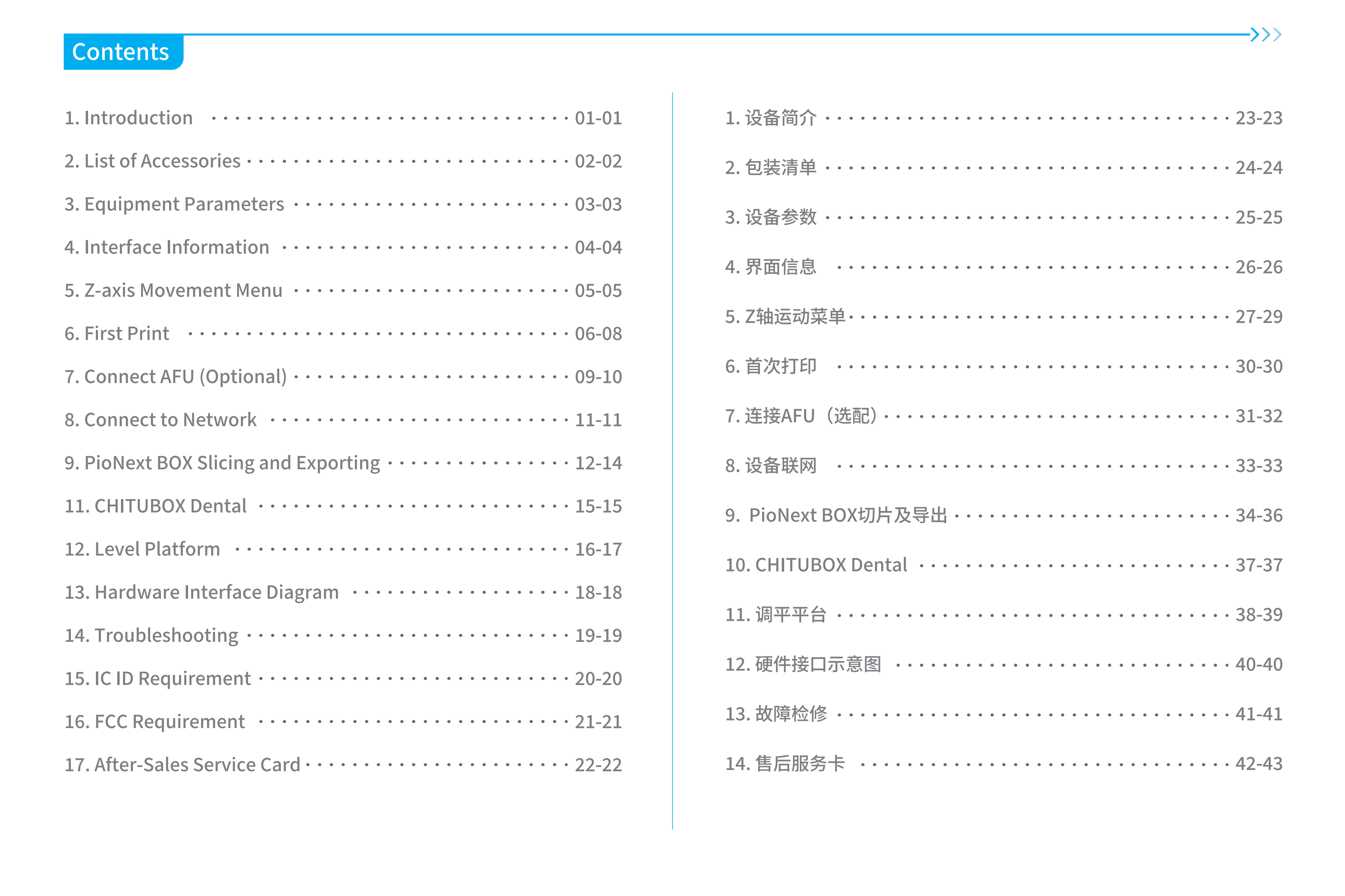 260320_r026_说明书_中英_v1.2_01.png