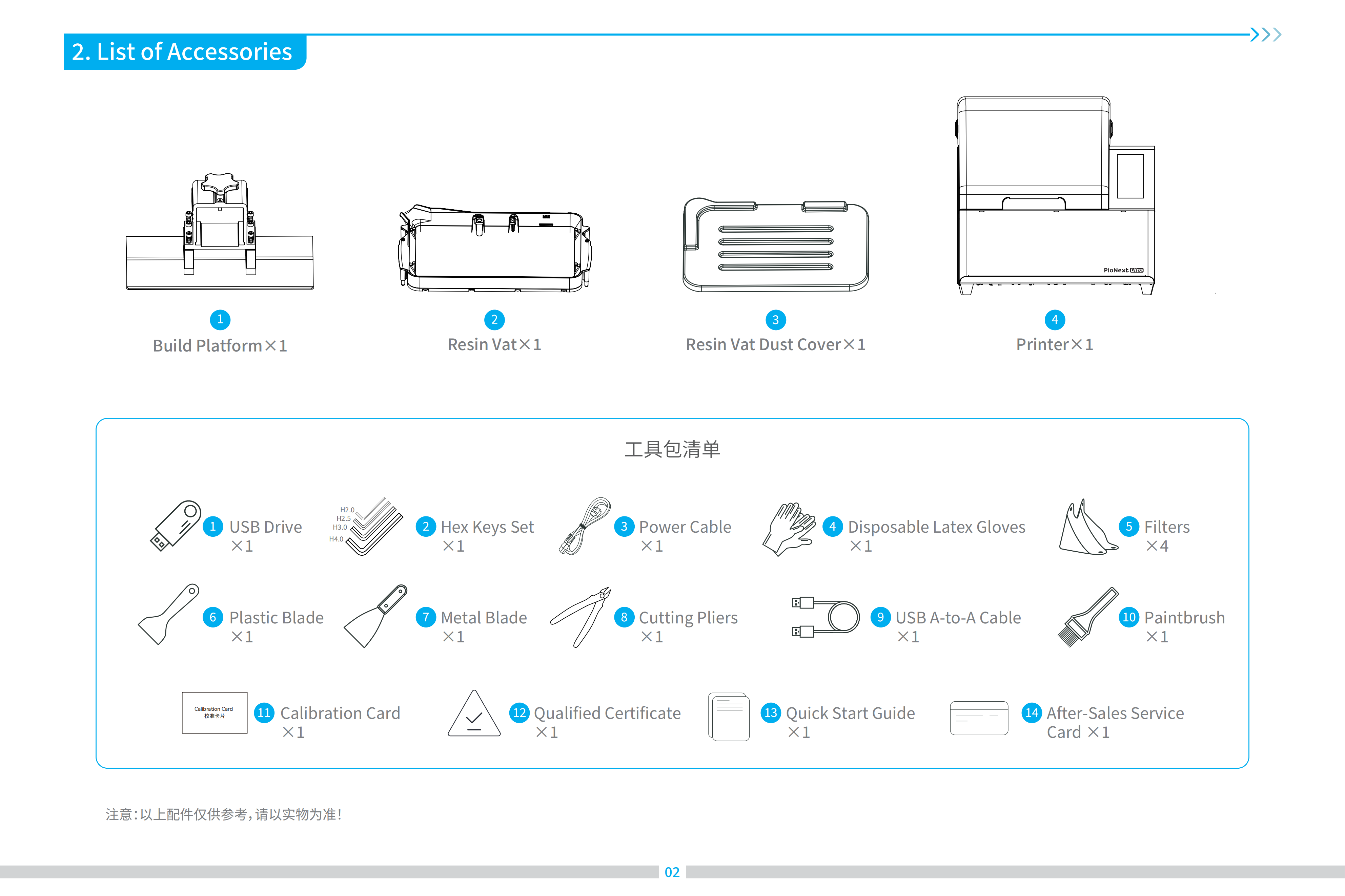 260320_r026_说明书_中英_v1.2_01.png