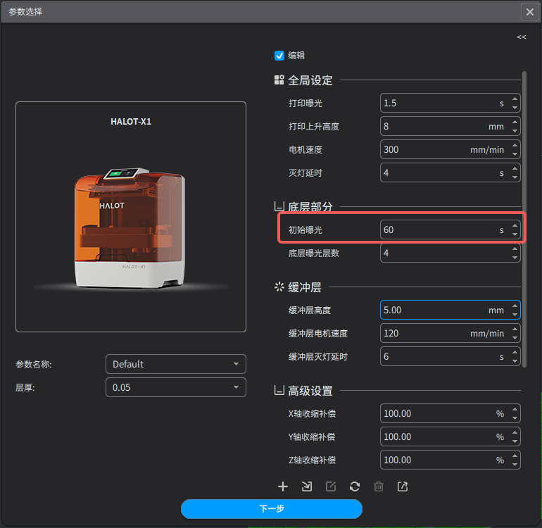 1切片初始曝光时间60s.png