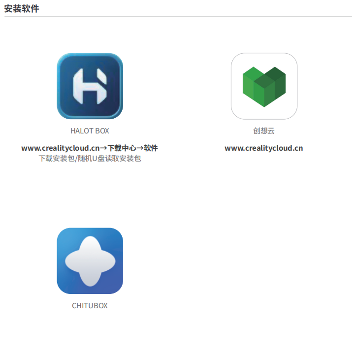 安装软件.png