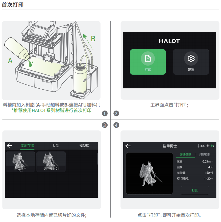 首次打印.png