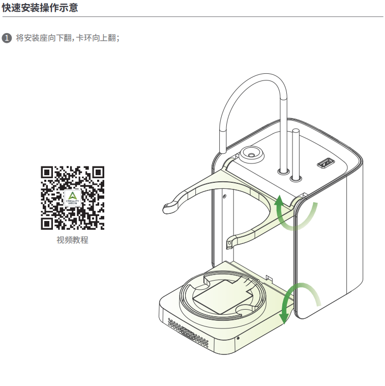 快速安装操作示意.png