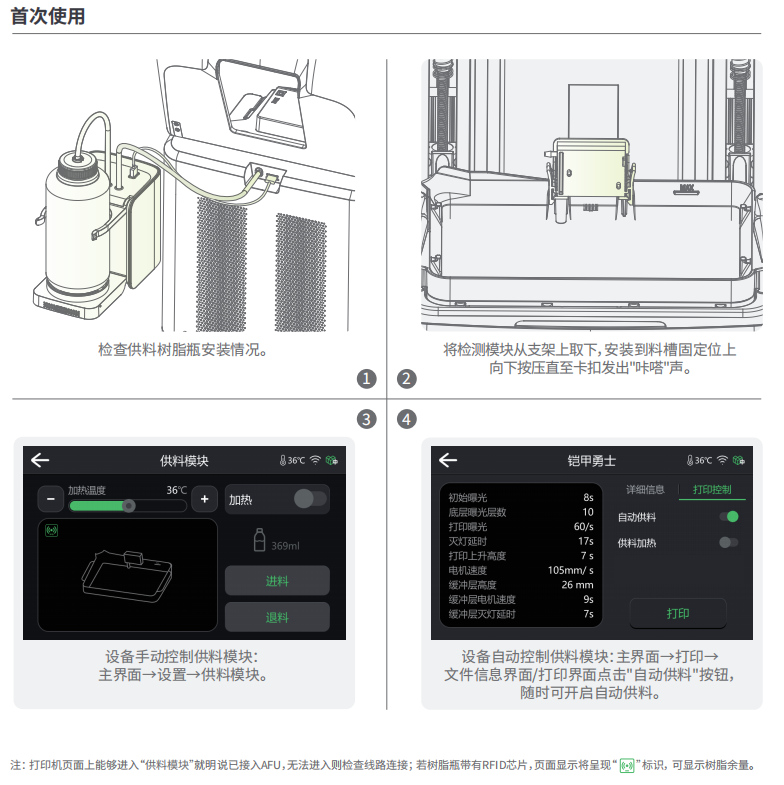首次使用.png