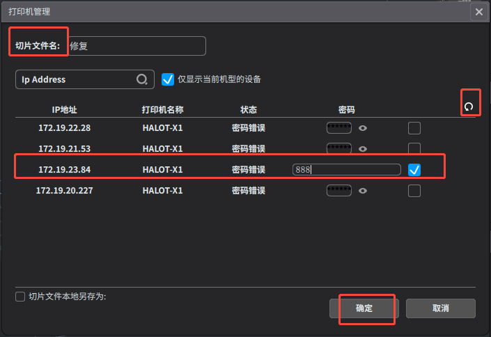 握手密码.png