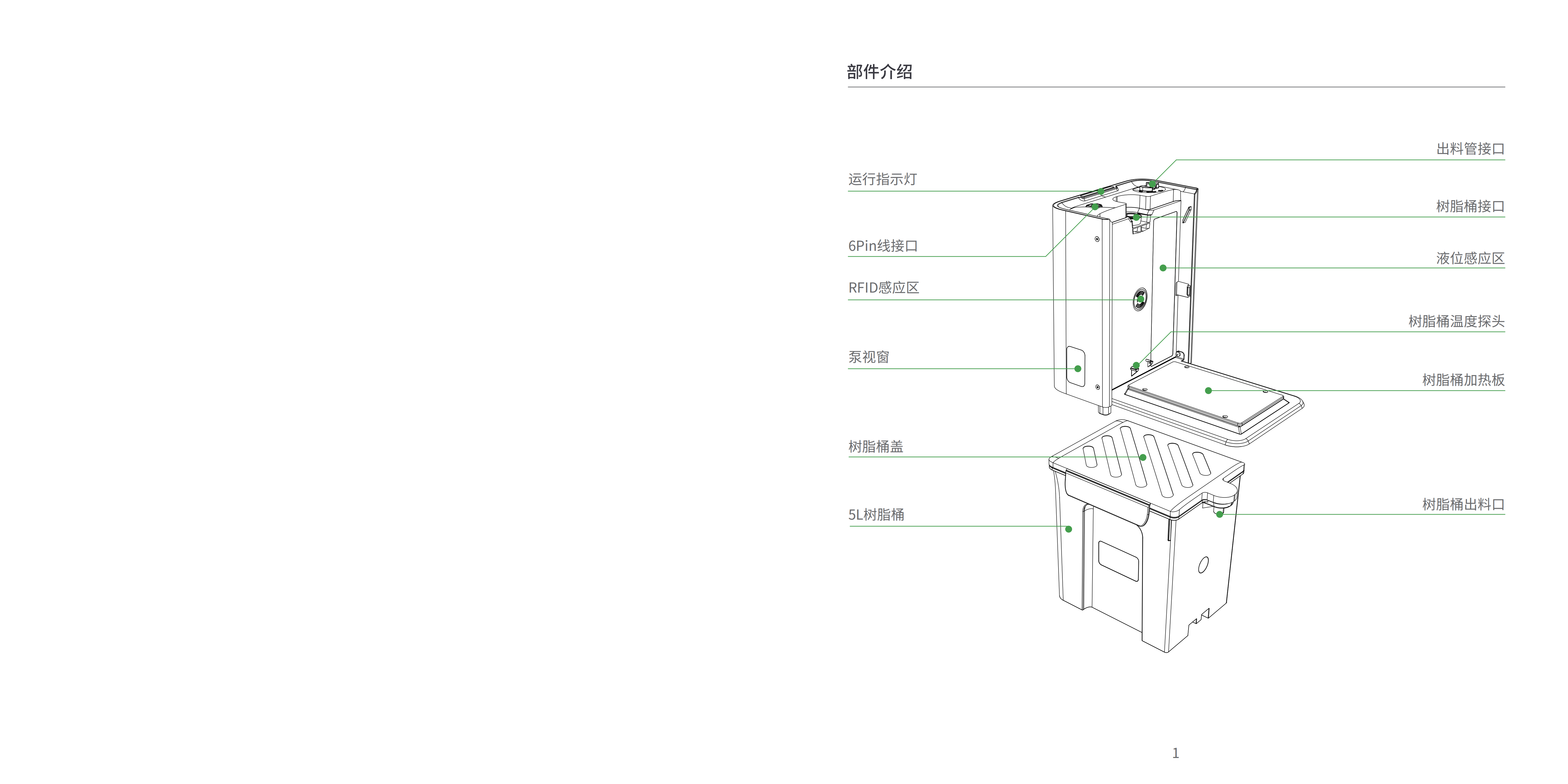 hyperfeed_快速入门指南_v1.1_creality_01.png
