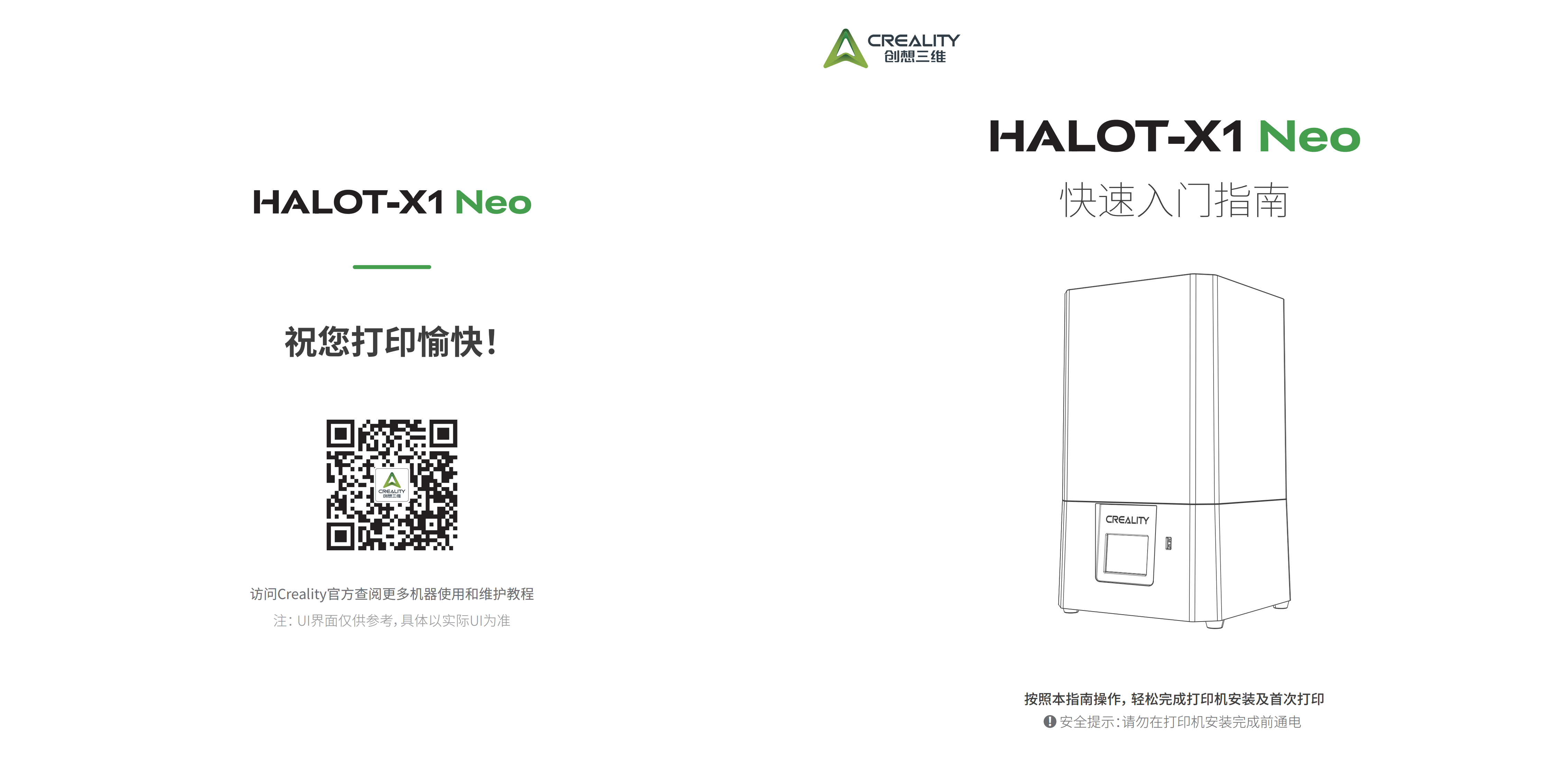 260513_r013-sm-001_中文说明书_v1.0(1)_01.png