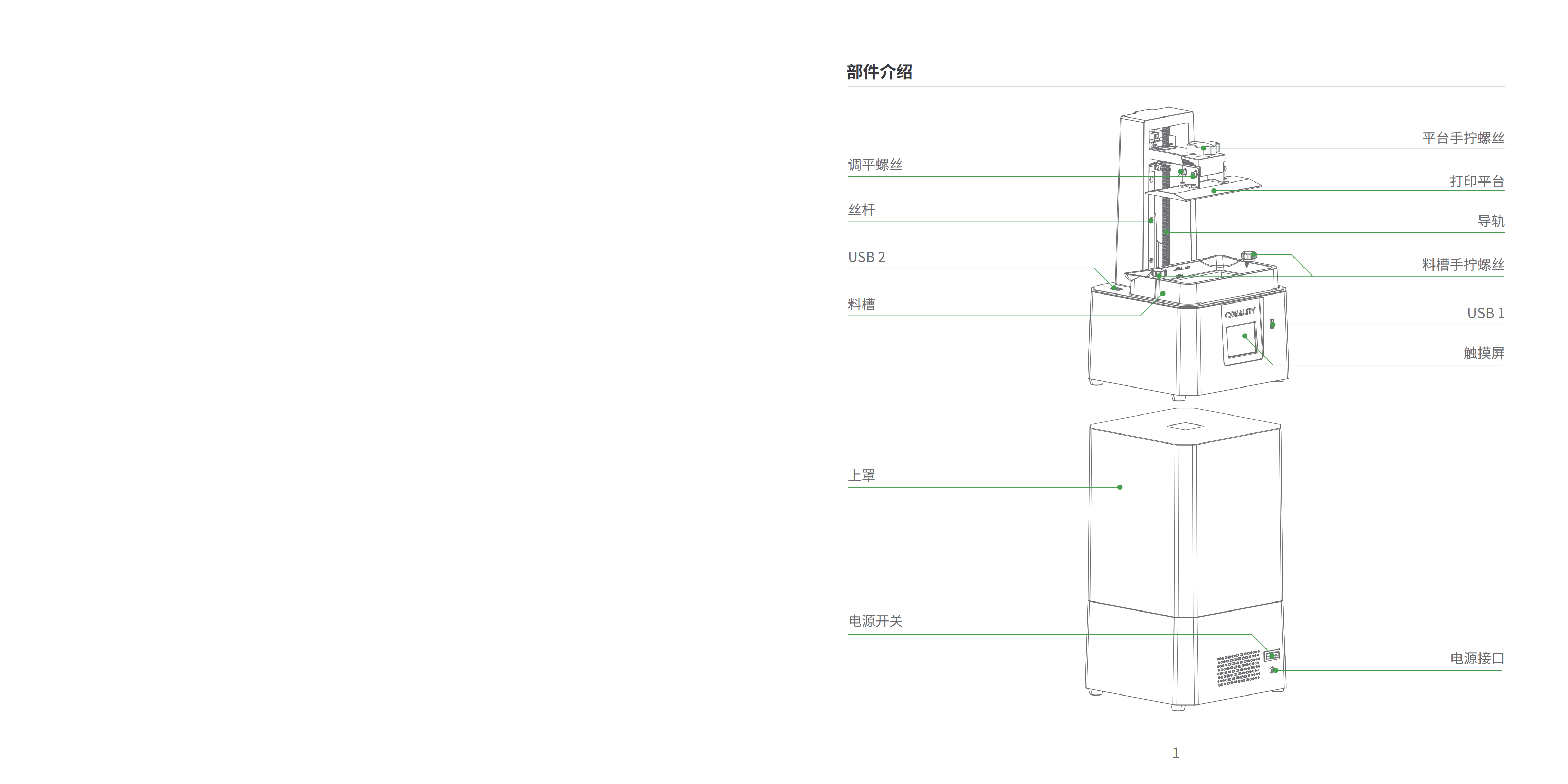 260513_r013-sm-001_中文说明书_v1.0(1)_01.png