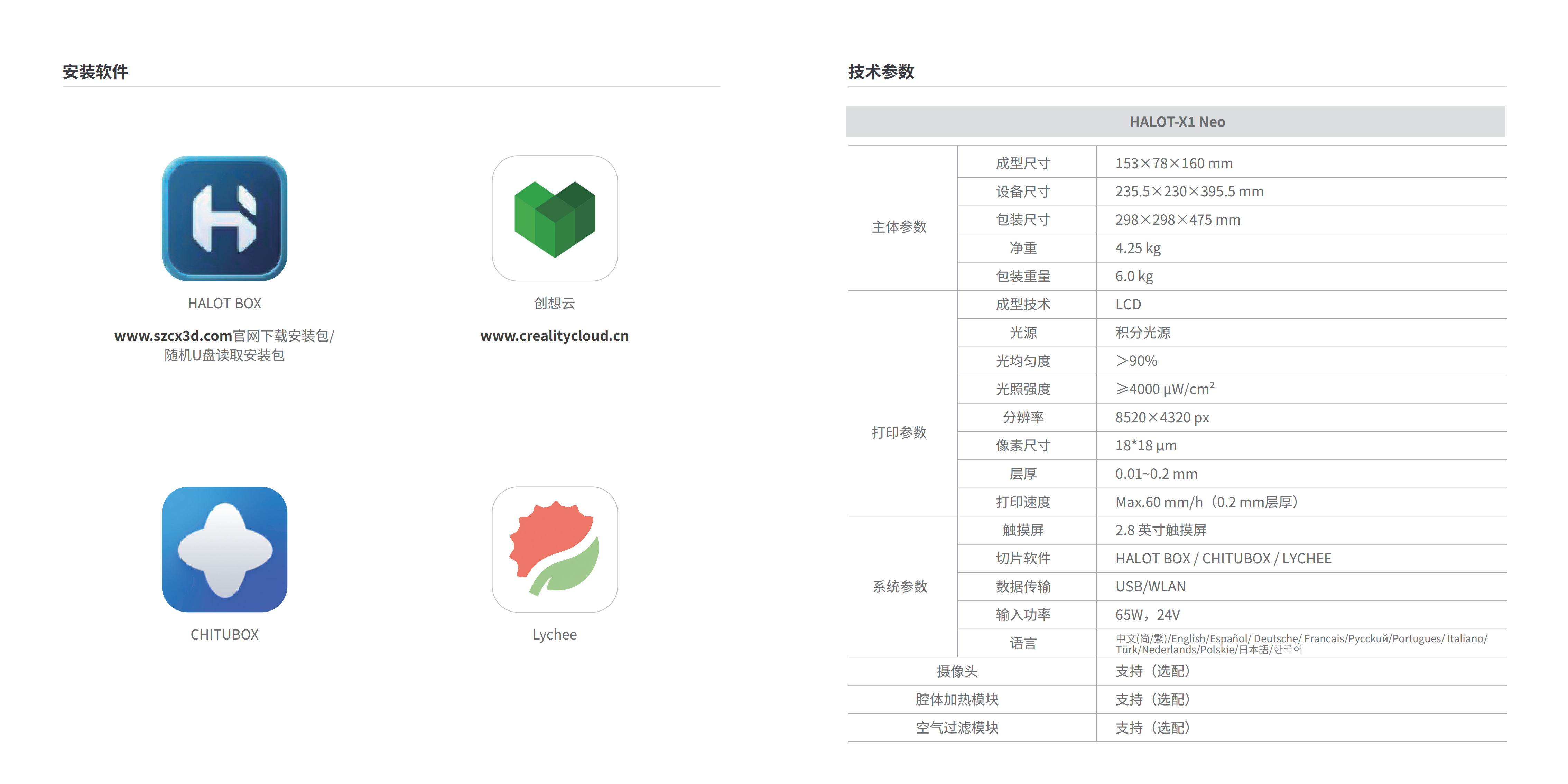 260513_r013-sm-001_中文说明书_v1.0(1)_01.png
