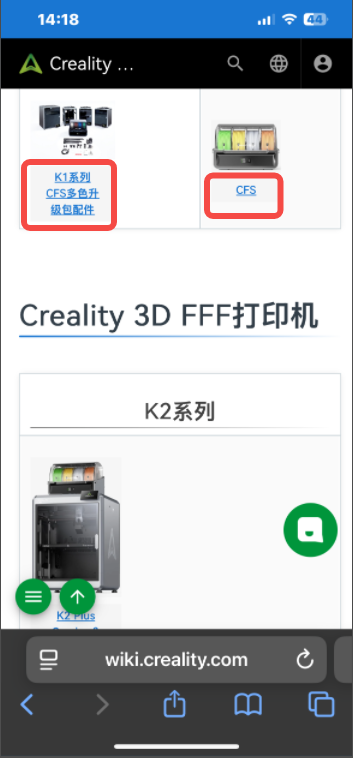 Creality Wiki使用指南 | Creality Wiki